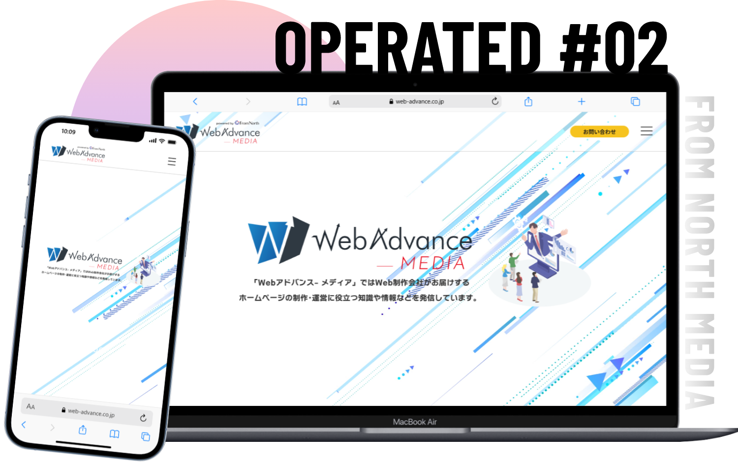 Webアドバンス-メディア